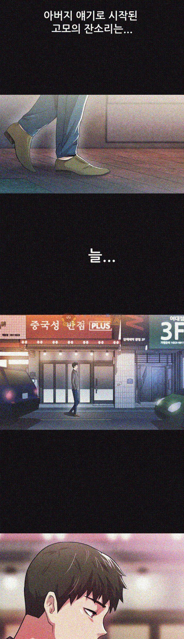 그의 여자들 16화 4