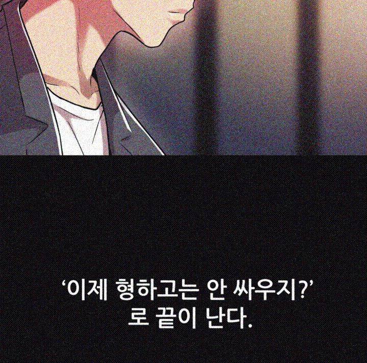 그의 여자들 16화 5