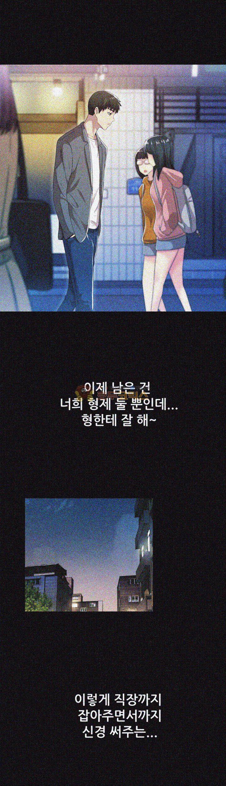 그의 여자들 16화 6
