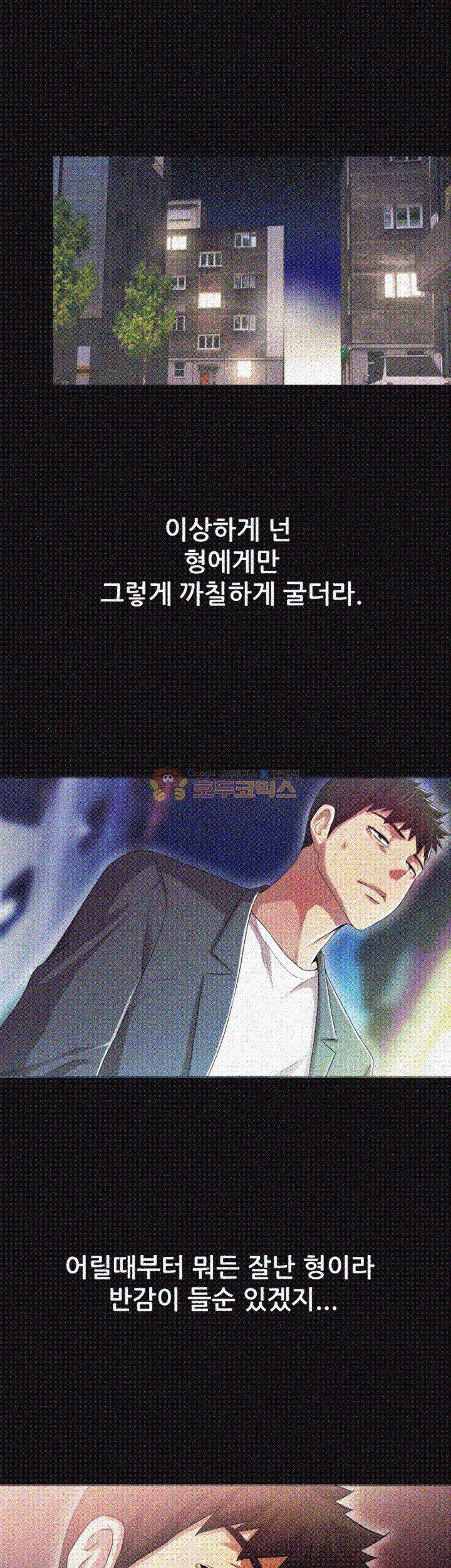 그의 여자들 16화 8