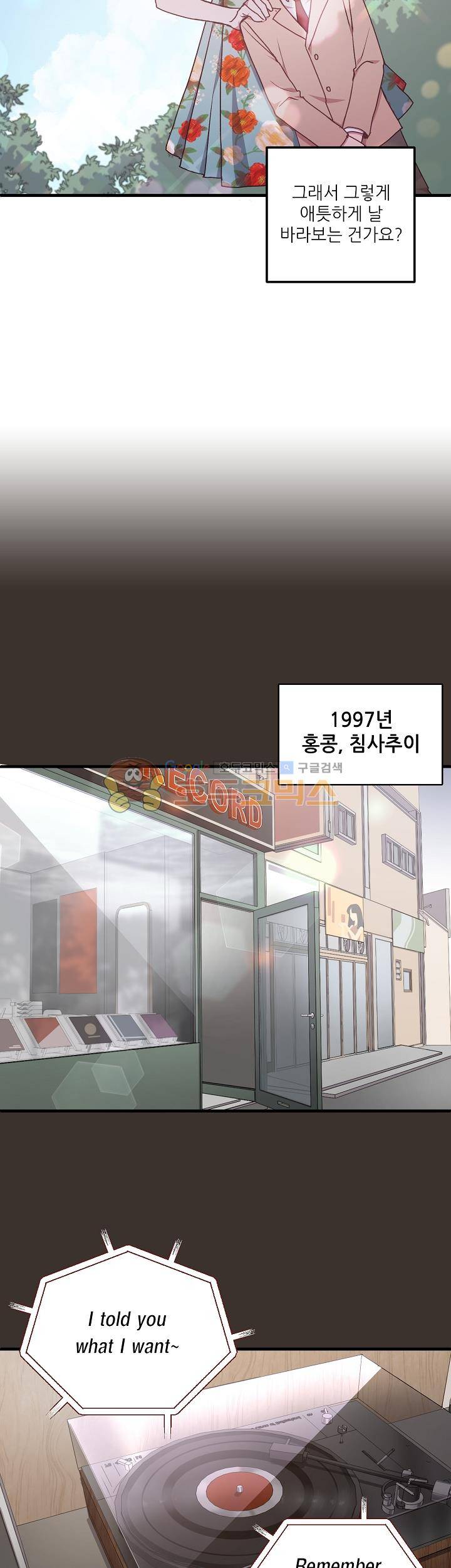 흑룡연인 50화 5