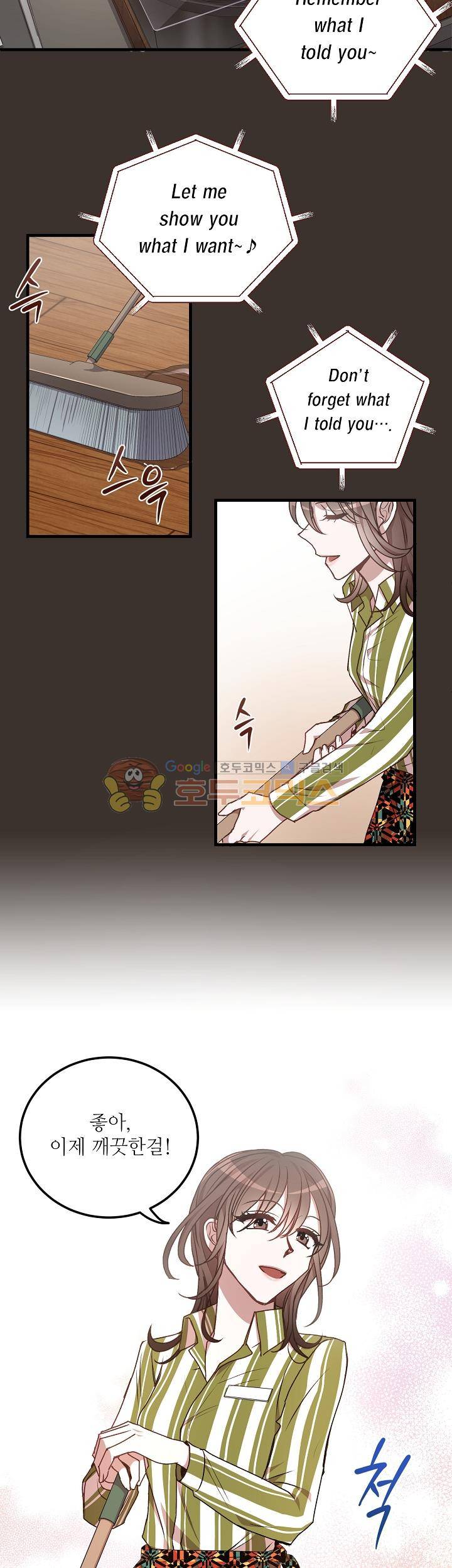 흑룡연인 50화 6