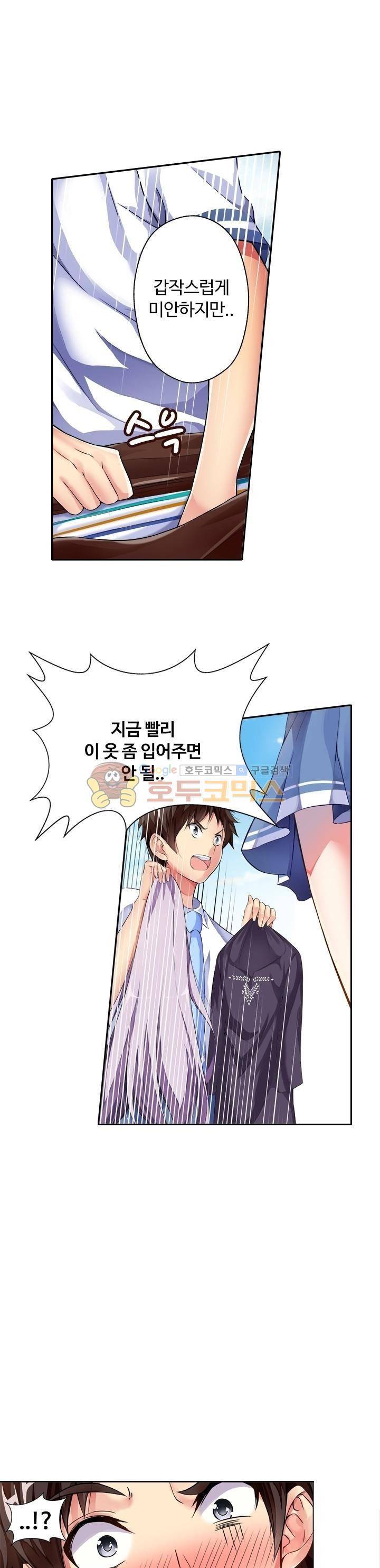 BJ 완전공략 25화 1