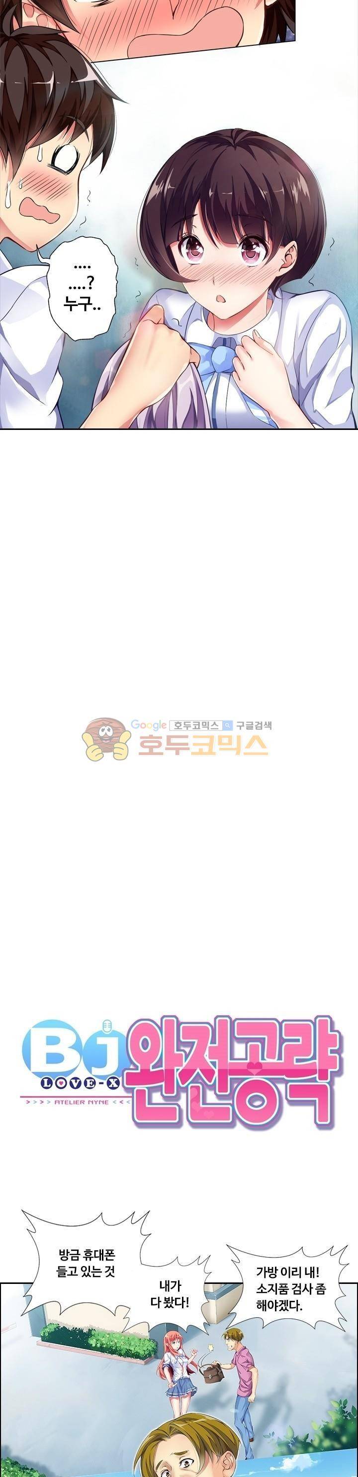 BJ 완전공략 25화 2