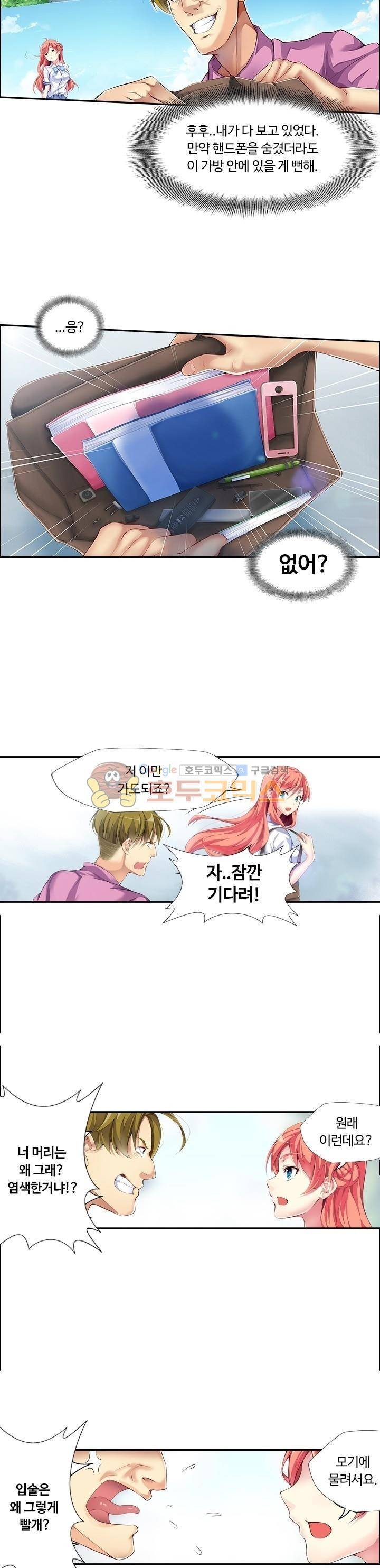 BJ 완전공략 25화 3