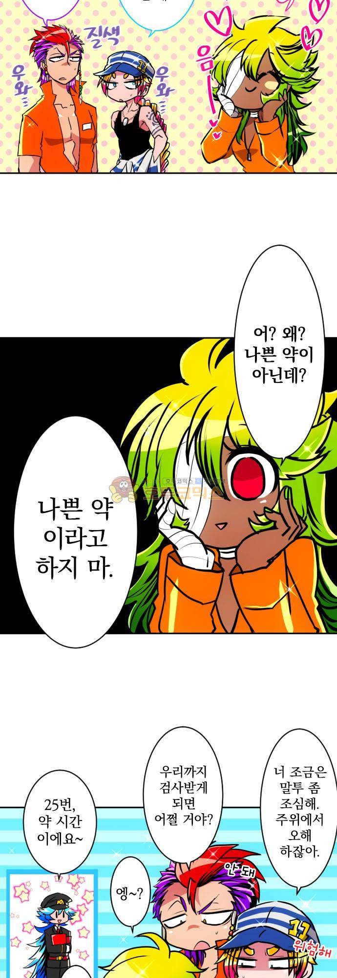 난바카 153화 - 엎어진 위험한 회 +a 2
