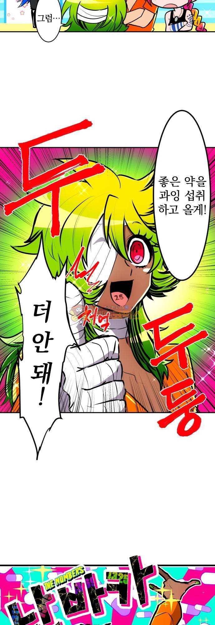 난바카 153화 - 엎어진 위험한 회 +a 3