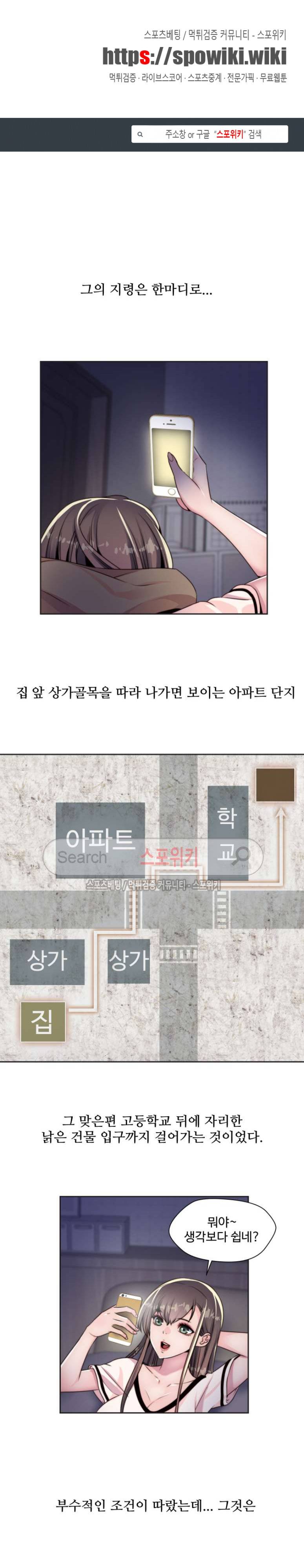 다 해줄게 9화 1