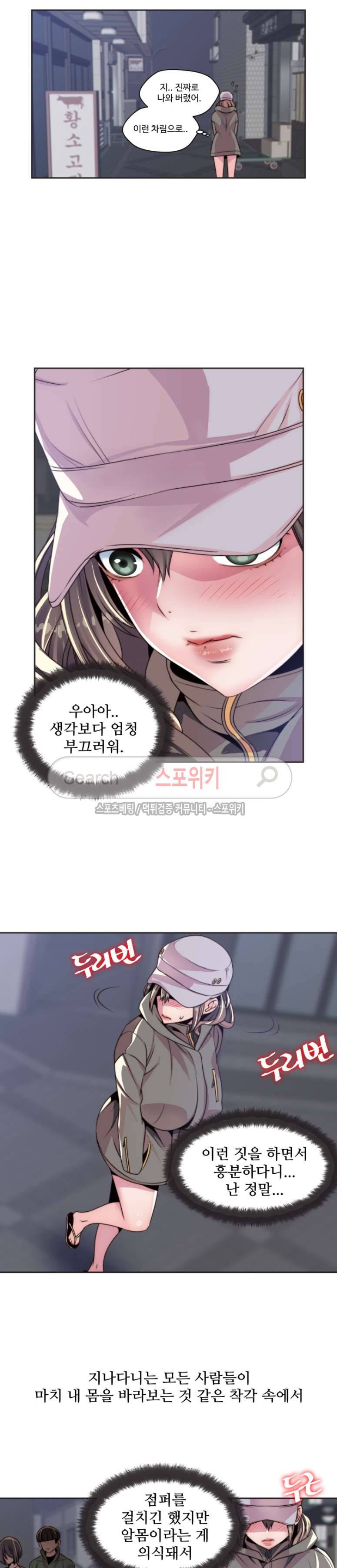 다 해줄게 9화 4