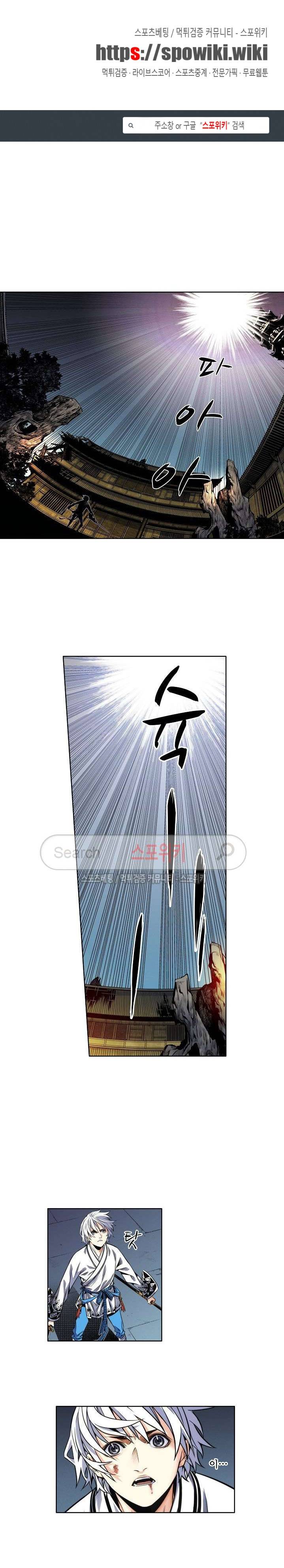 가검이문록 14화 1