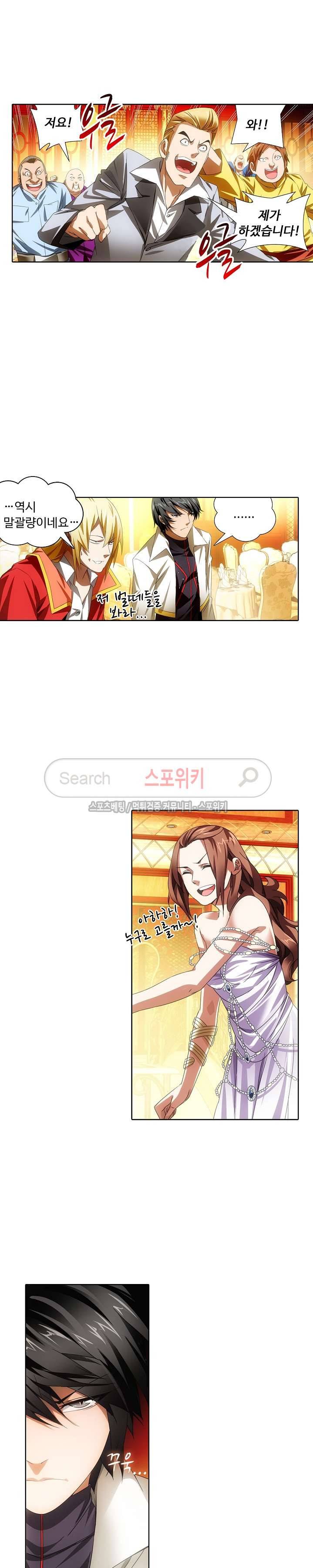 위저드 셰프 30화 4