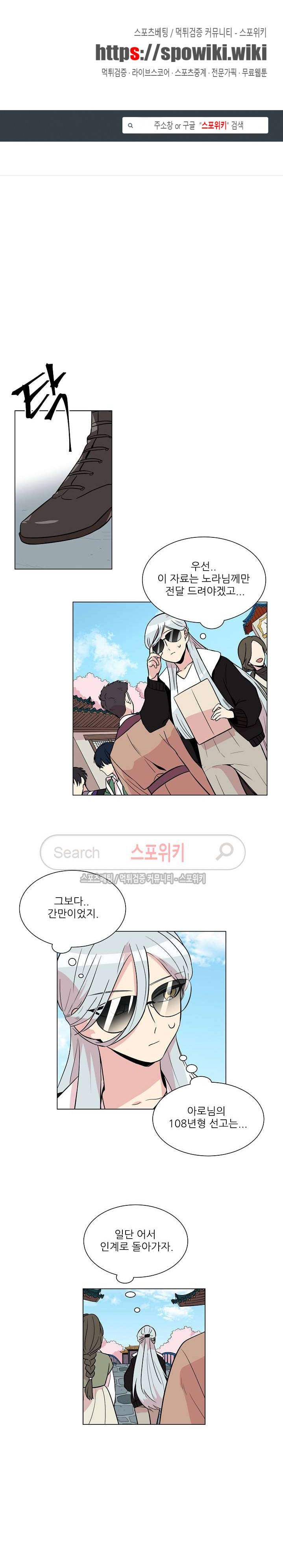 항변신 34화 1