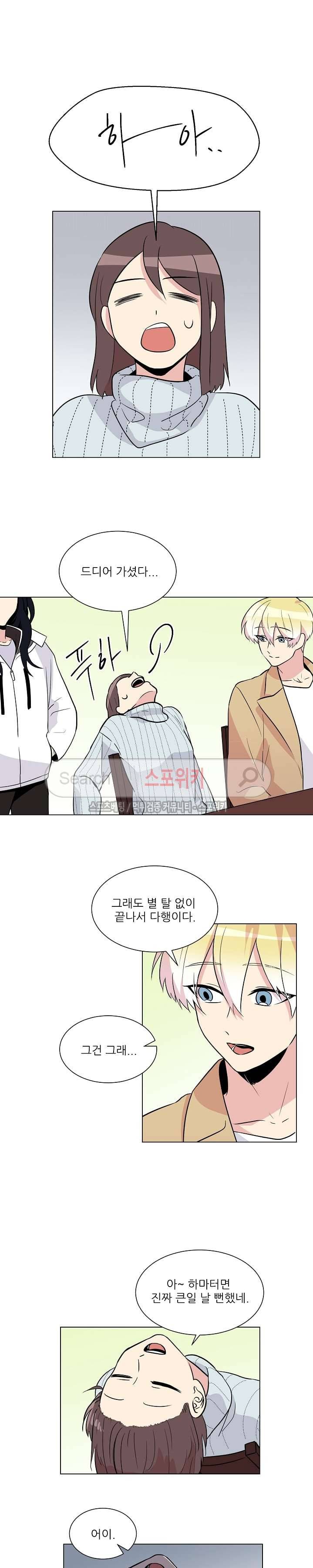 항변신 34화 3
