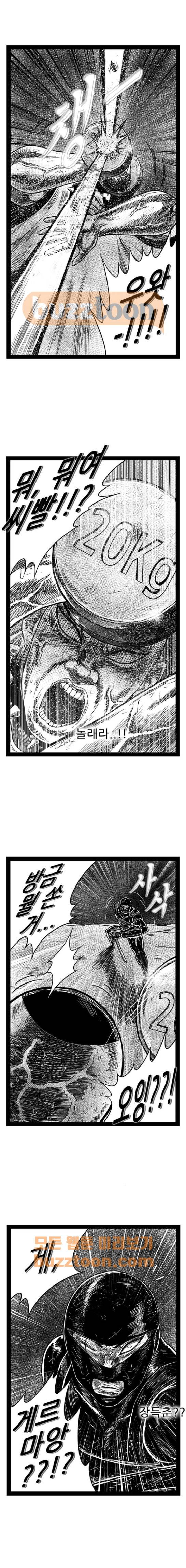 헬퍼 2 : 킬베로스 156화 3