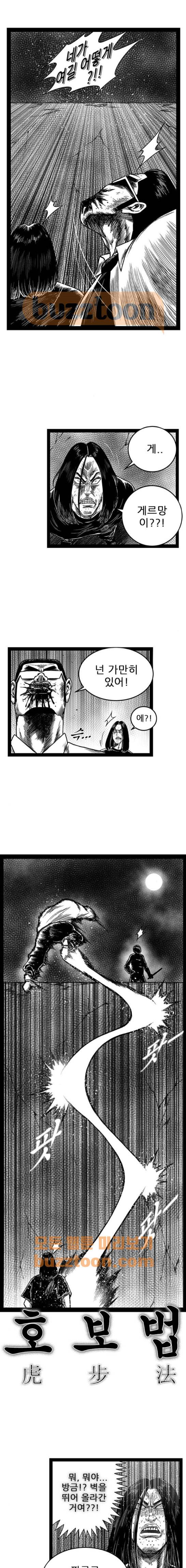헬퍼 2 : 킬베로스 156화 4