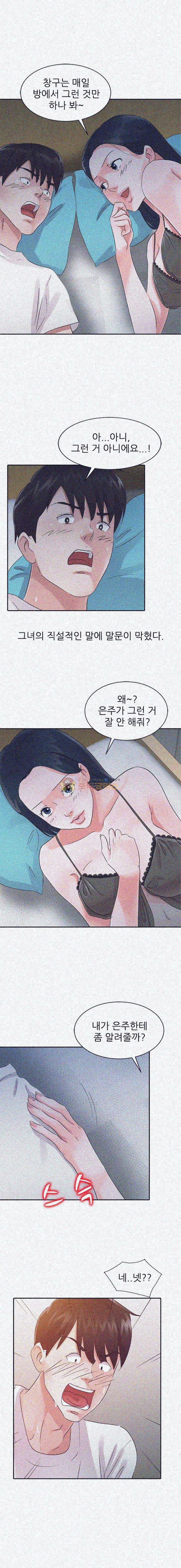 아빠의 여자 16화 1