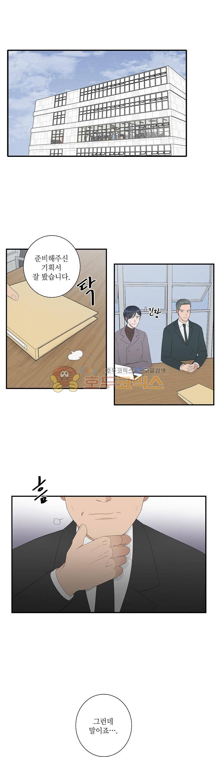 쩔해주세요 55화 1