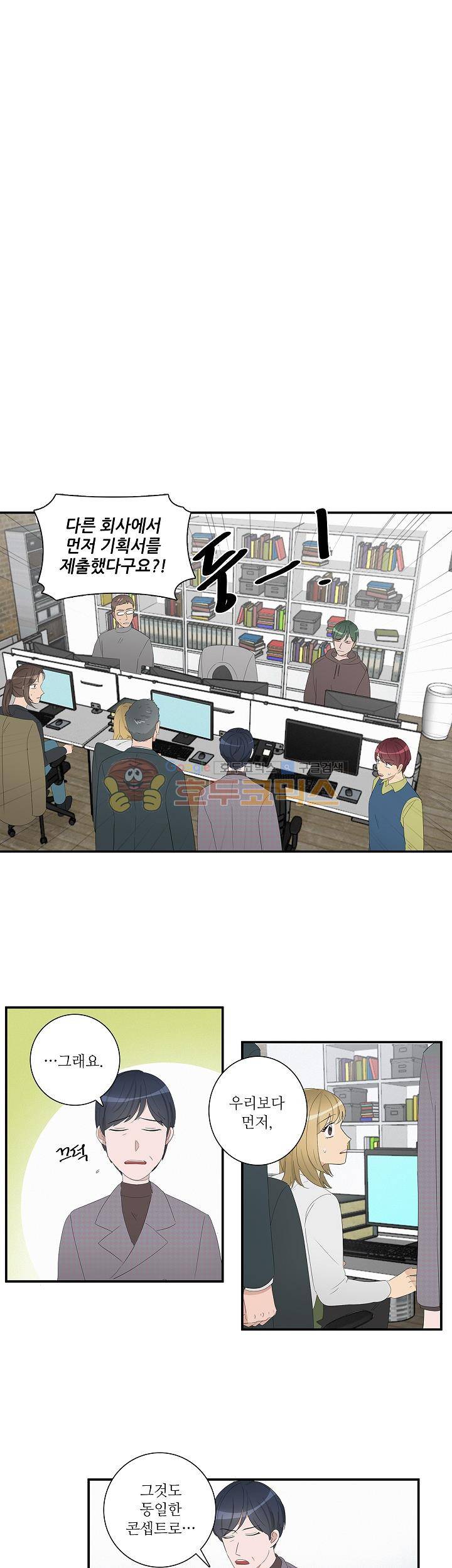 쩔해주세요 55화 3