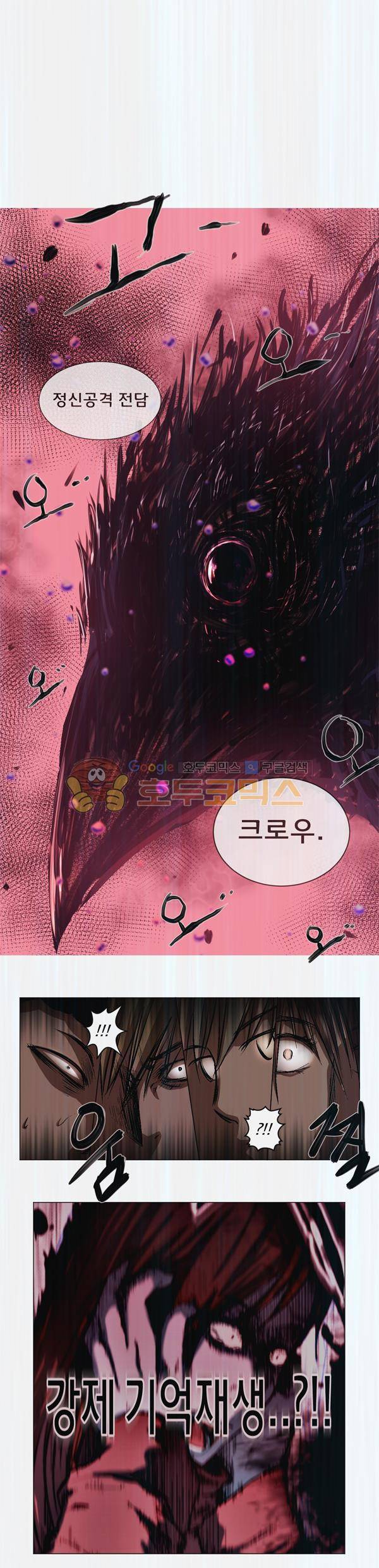 렘브란트 블러드 16화 - 보너스 게임 1
