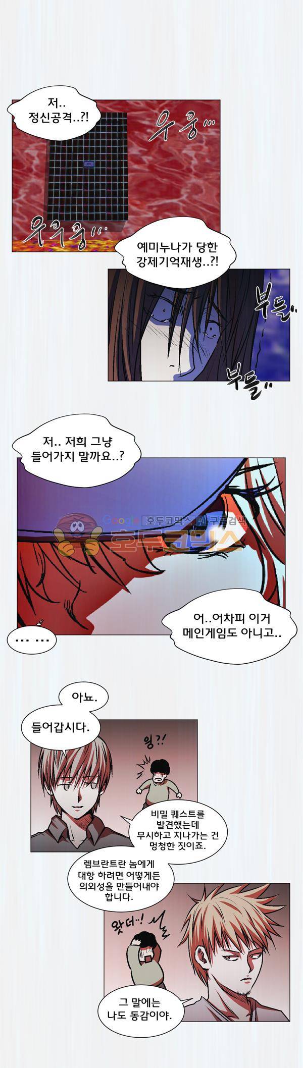렘브란트 블러드 16화 - 보너스 게임 3