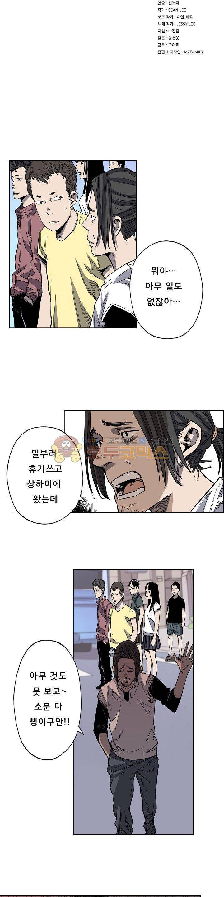 카르마-제육천마왕 27화 3