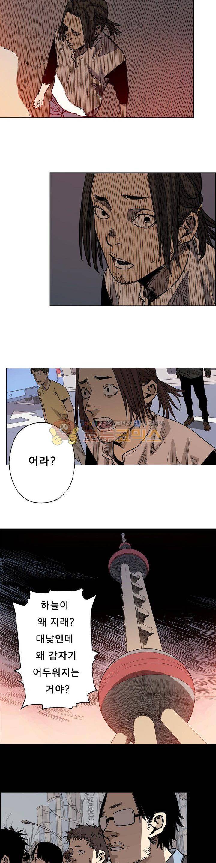 카르마-제육천마왕 27화 4