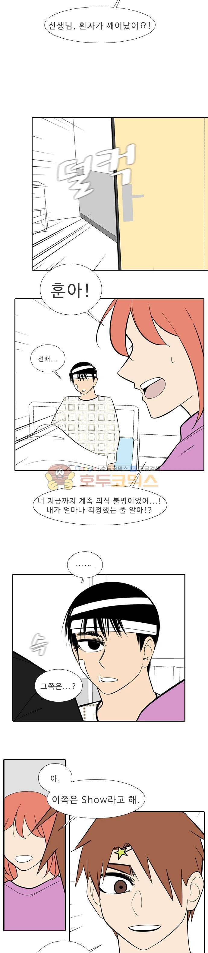 락 시저 페이퍼러 189화 - 리얼 마피아 게임 에필로그 (1) 3