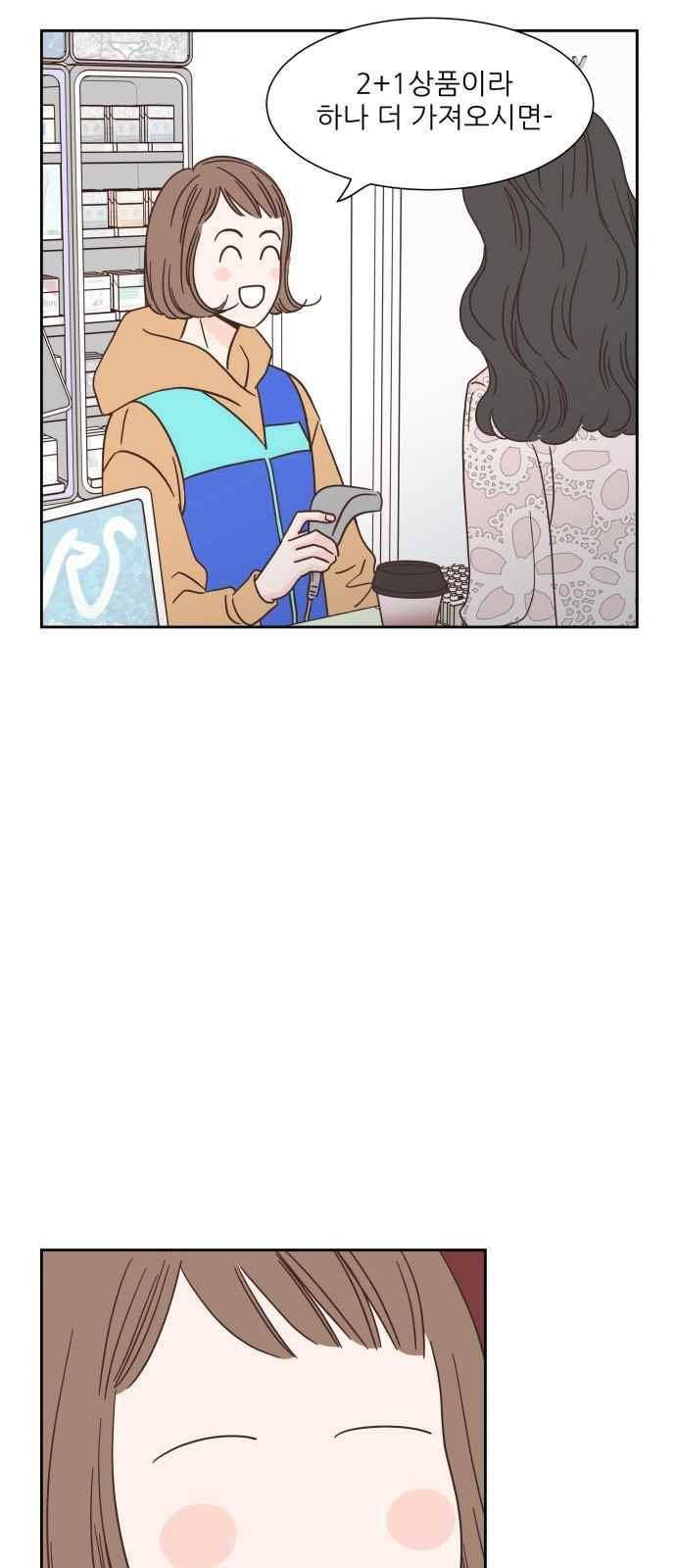 유일무이 로맨스 44화 2