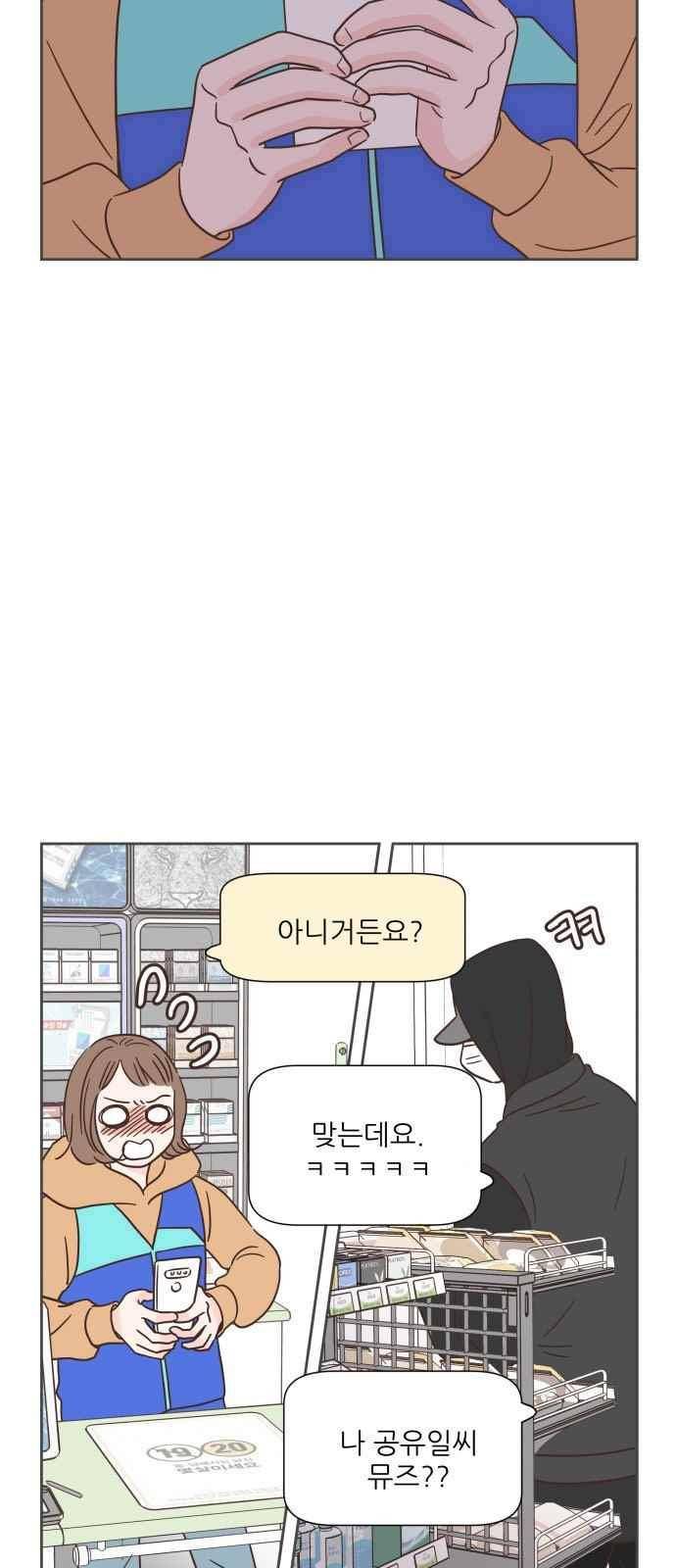 유일무이 로맨스 44화 6