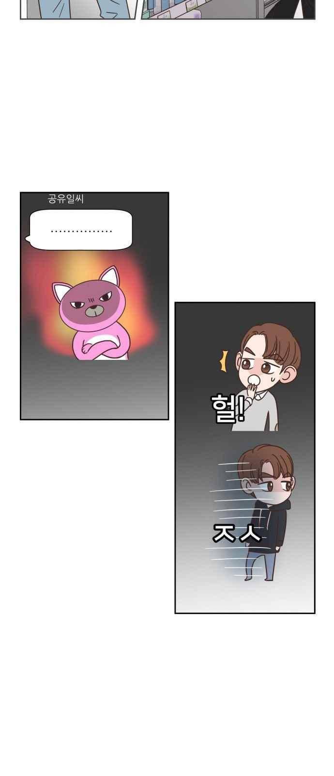 유일무이 로맨스 44화 7