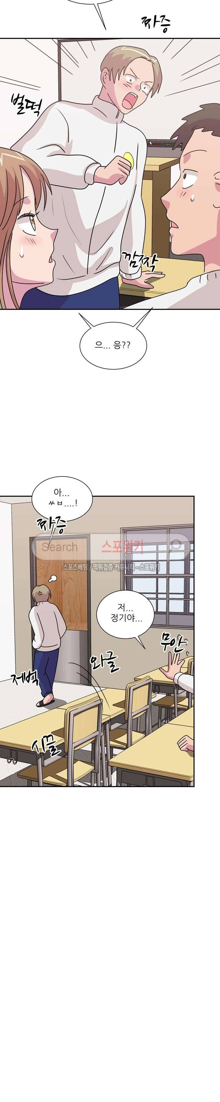프라이빗 스쿨 33화 3