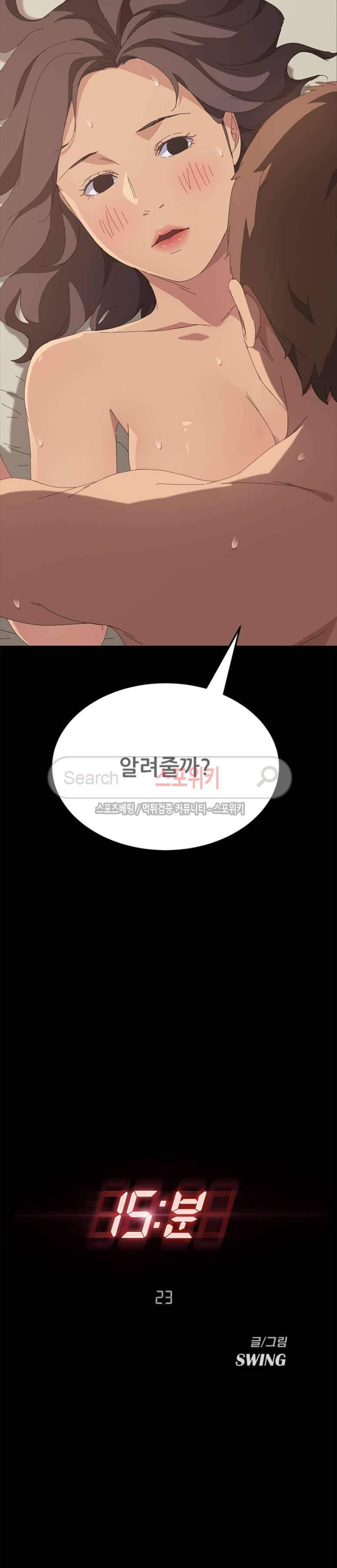 15분 23화 3