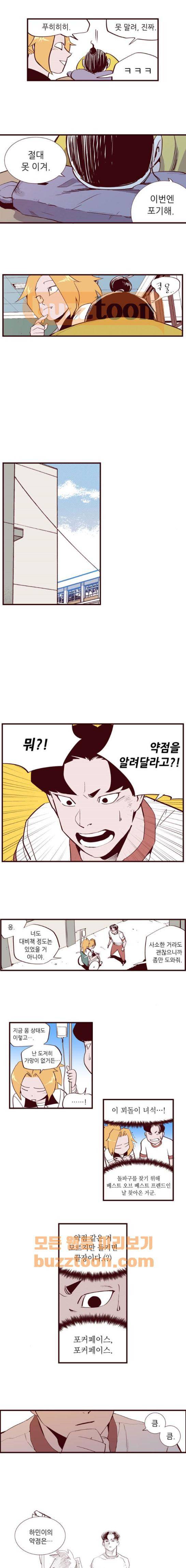 격기 3반 69화 2