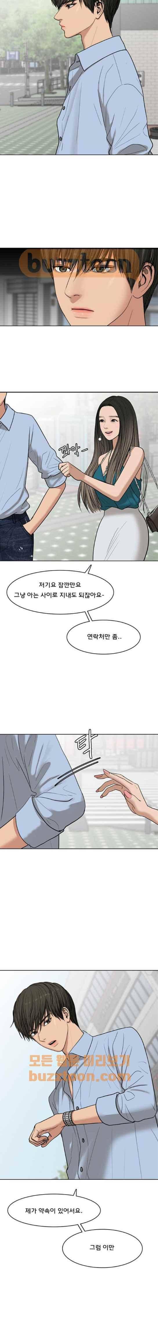 여신강림 46화 3