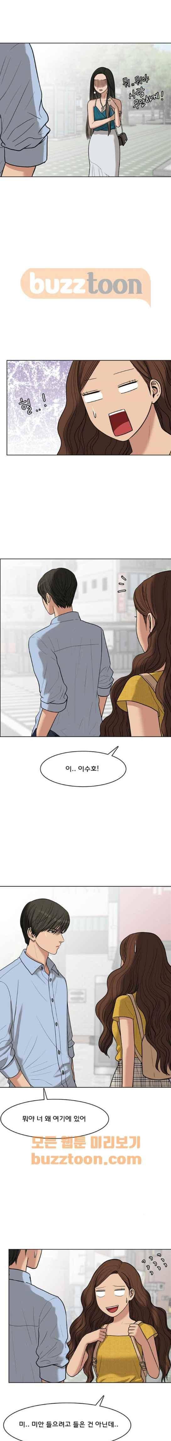 여신강림 46화 4