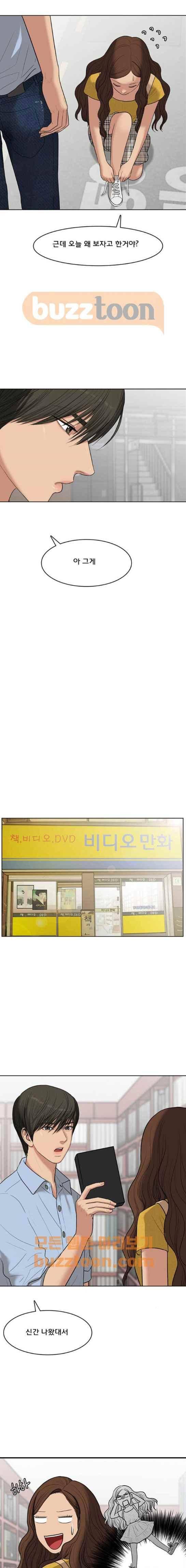 여신강림 46화 9