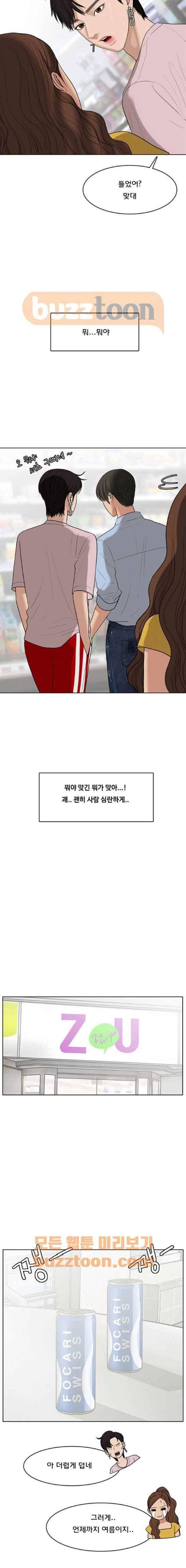 여신강림 46화 16