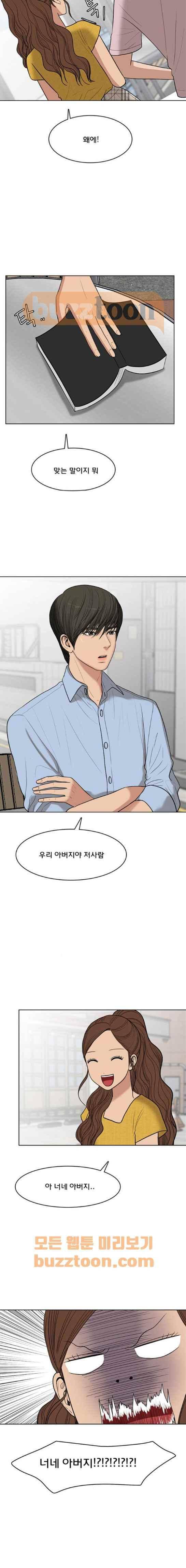 여신강림 46화 18
