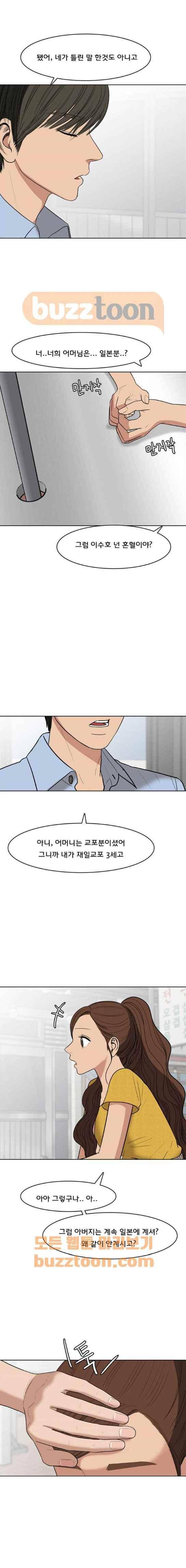 여신강림 46화 20