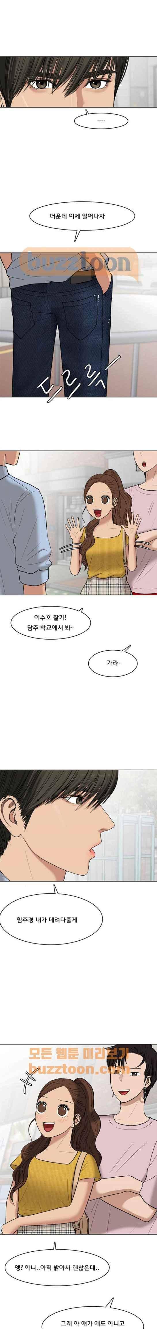 여신강림 46화 22