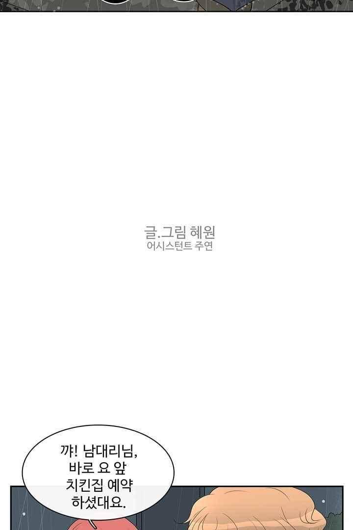 85년생 65화 3