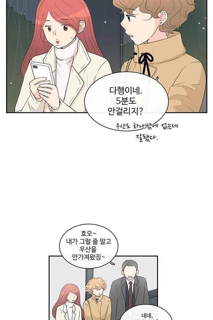 85년생 65화 4