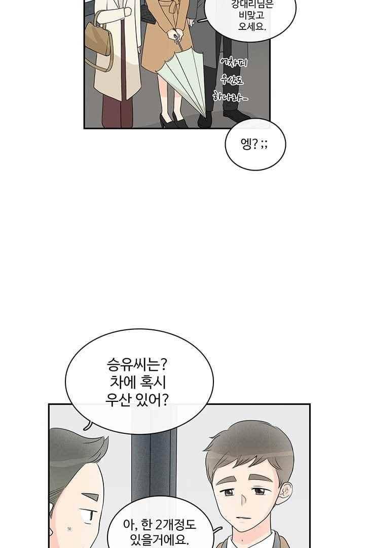 85년생 65화 5