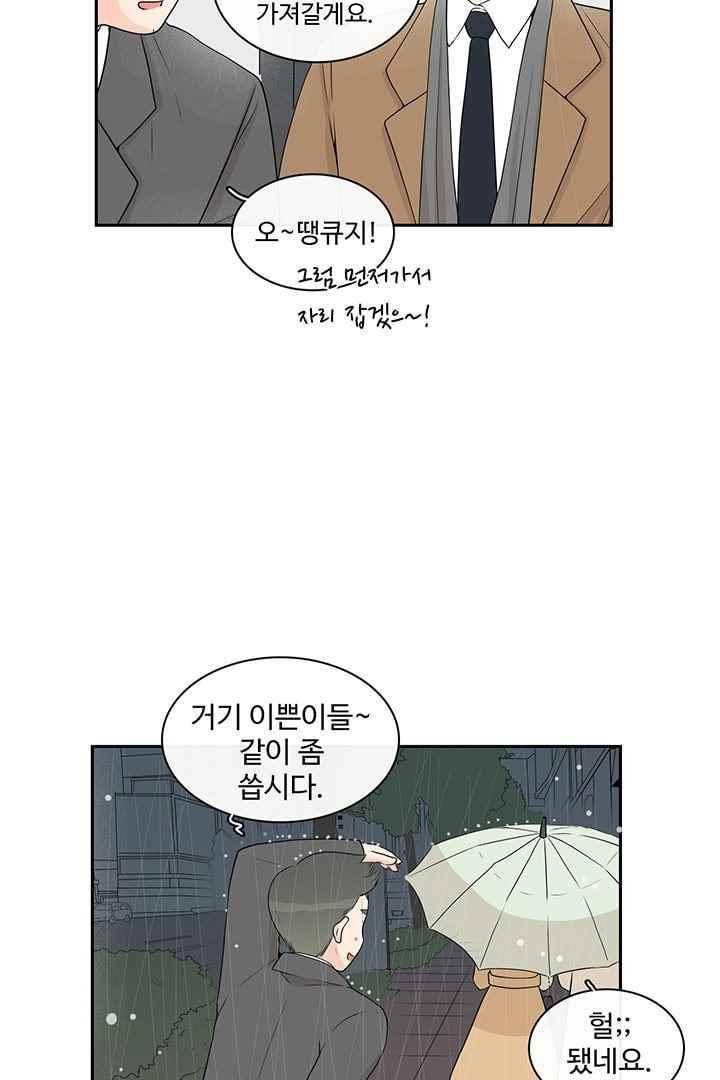 85년생 65화 6