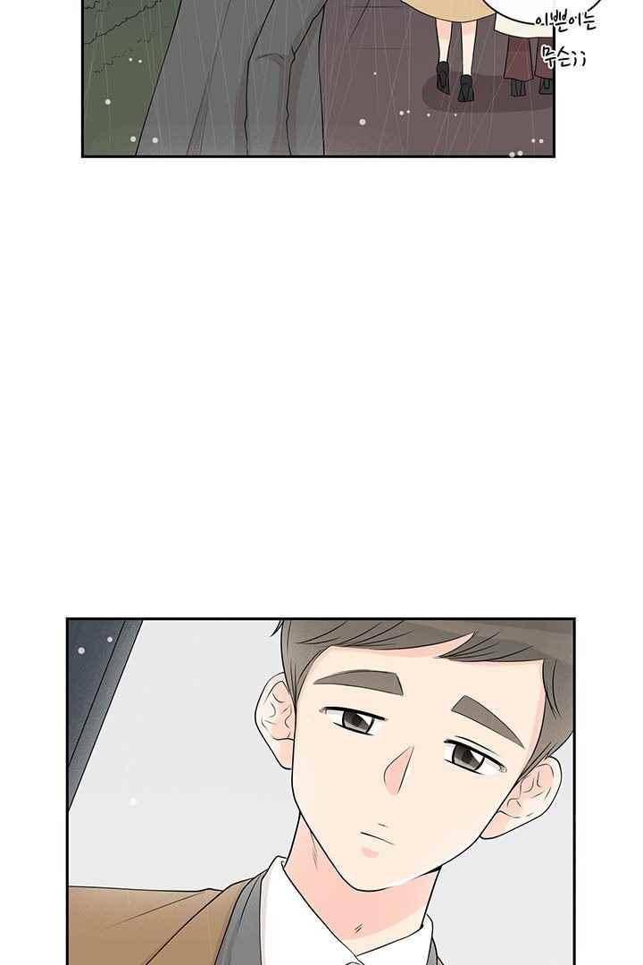 85년생 65화 7