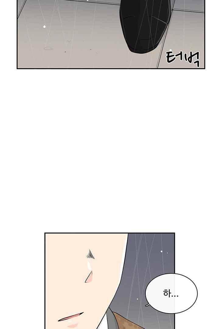 85년생 65화 10