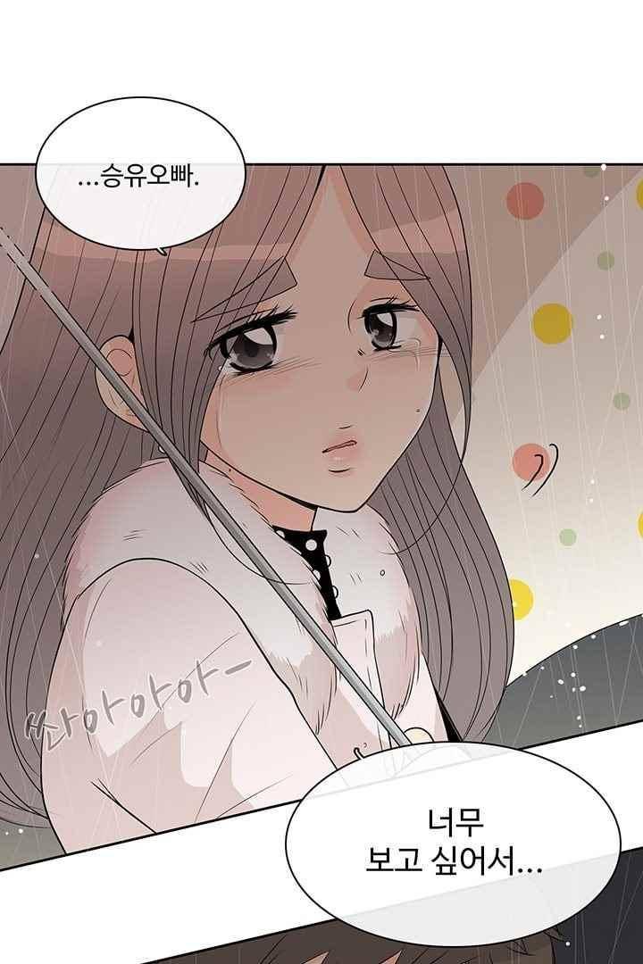 85년생 65화 13