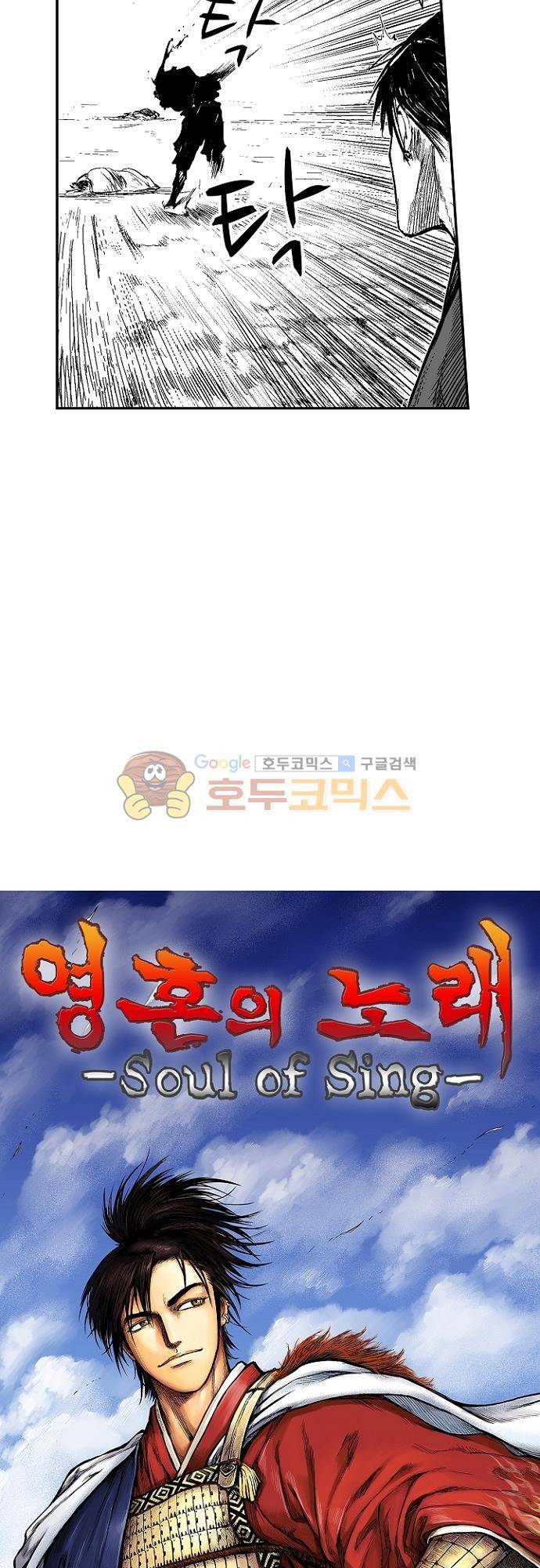 영혼의 노래 24화 2
