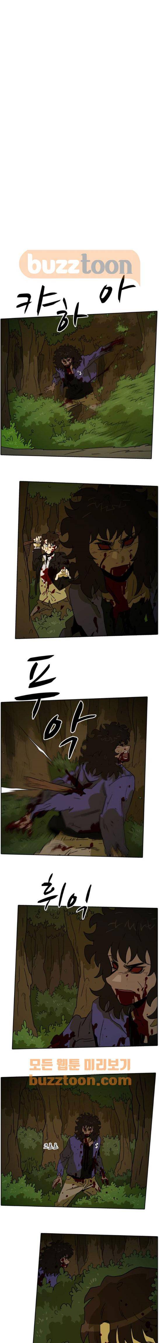 언데드 55화 1