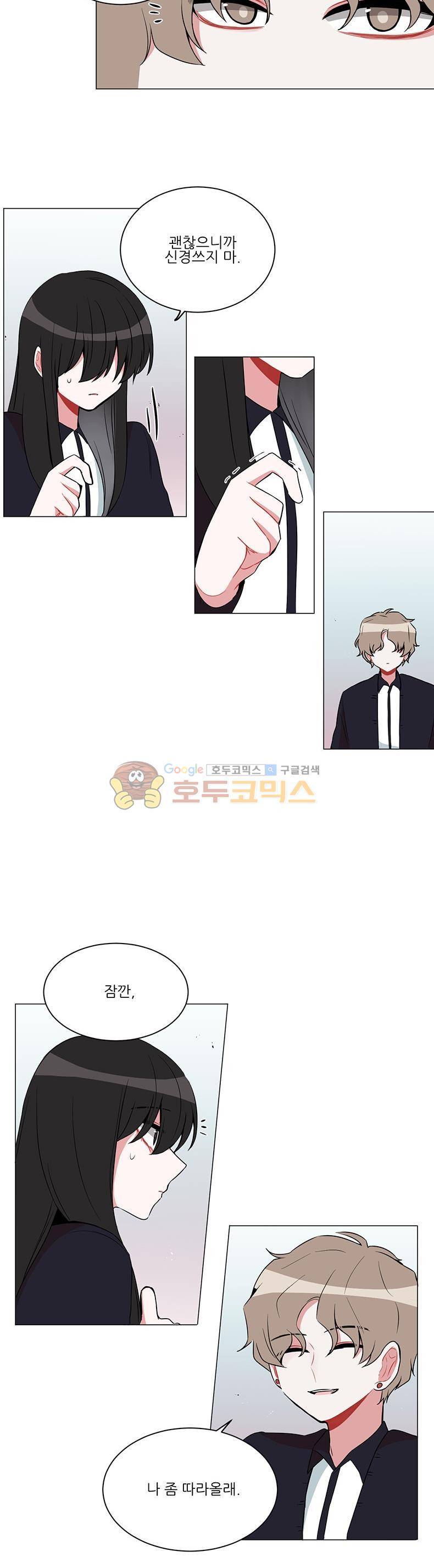 우주가 은하에 닿는 시간 39화 4